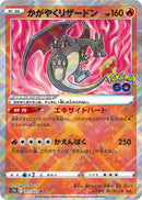 Pokemon Go Japansk Booster Box