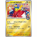 Hiroshima's Pikachu