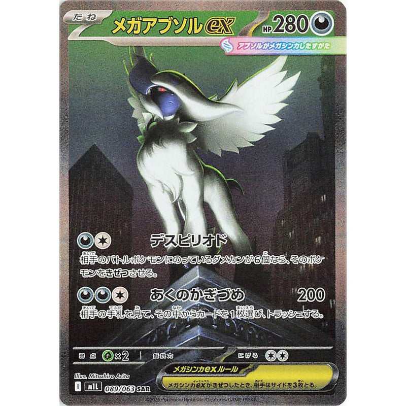messe 5 stk. - Mega Brave Booster Pack 5 stk