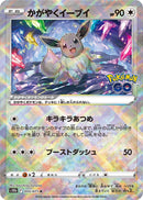 Pokemon Go Japansk Booster Box