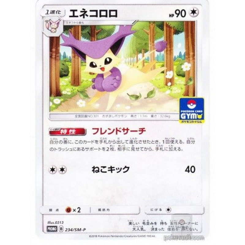 Pokemon Card Gym Tournament Promo Card Sun & Moon Series