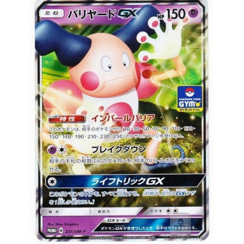 Pokemon Card Gym Tournament Promo Card Sun & Moon Series