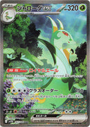 Black Bolt Deluxe Japansk Booster Display Box