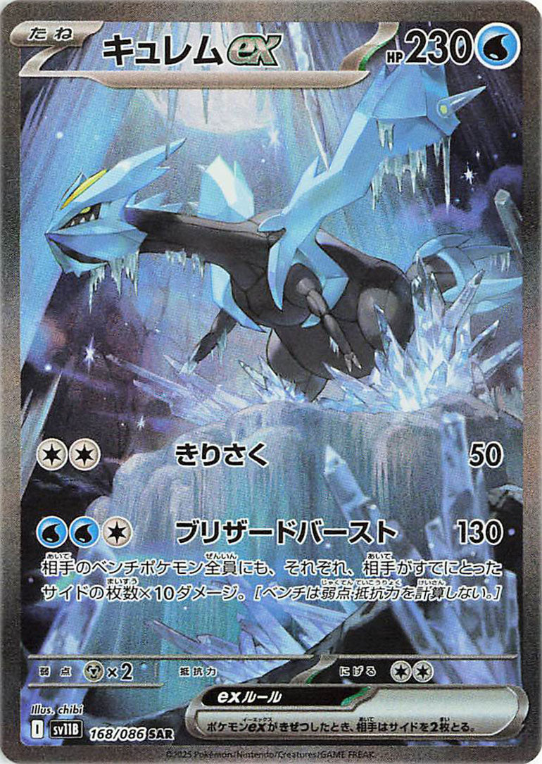 Black Bolt Deluxe Japansk Booster Display Box