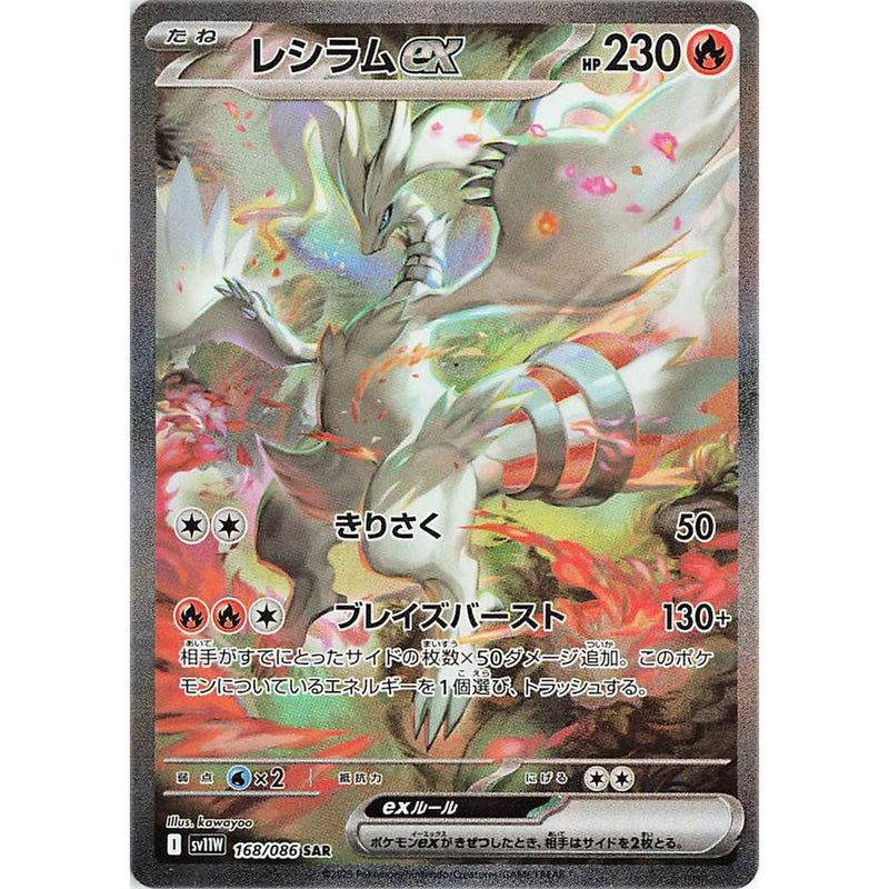 White Flare Japansk Booster Boosterpakke