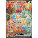 White Flare Deluxe Japansk Booster Boosterpakke