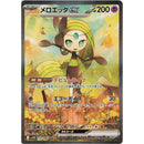 Black Bolt Deluxe Japansk Booster Boosterpakke