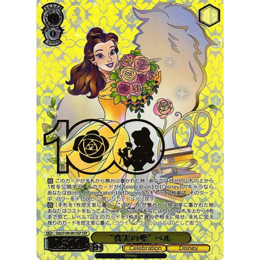 Disney 100 Years Of Wonder Japansk Boosterpakke - Cardcenter.no