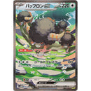 White Flare Deluxe Japansk Booster Boosterpakke