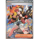 messe 10 stk. White Flare Japansk Booster Boosterpakke 10 stk