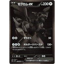 messe 10 stk. Black Bolt Japansk Booster Boosterpakke 10 stk