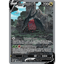 Regidrago V 184/195 Silver Tempest 2022 NM