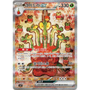 Pokemon Stellar Miracle Koreansk Boosterpakke