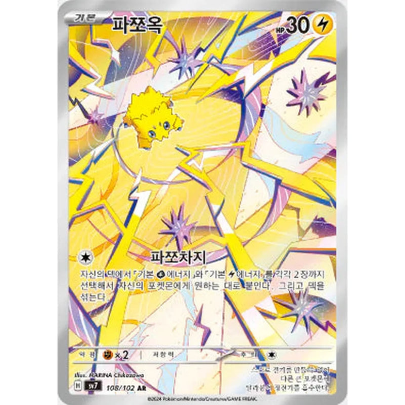 Pokemon Stellar Miracle Koreansk Boosterpakke