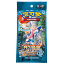 Pokemon Kinesisk Blade Awakened Coin Set