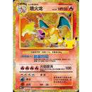 Pokemon Kinesisk Eksklusiv 30th Celebration Charizard Gaveboks