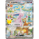Pokemon Kinesisk Eksklusiv 30th Celebration Espeon & Umbreon Gaveboks