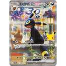 Pokemon Kinesisk Eksklusiv 30th Celebration Espeon & Umbreon Gaveboks