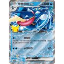 Pokemon Kinesisk Eksklusiv 30th Celebration Greninja Keychain