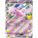 Pokemon Kinesisk Eksklusiv 30th Celebration Espeon Deck Set