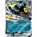 Pokemon Kinesisk Eksklusiv 30th Celebration Umbreon Deck Set