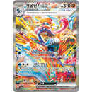 Pokemon Crimson Haze Koreansk Boosterpakke