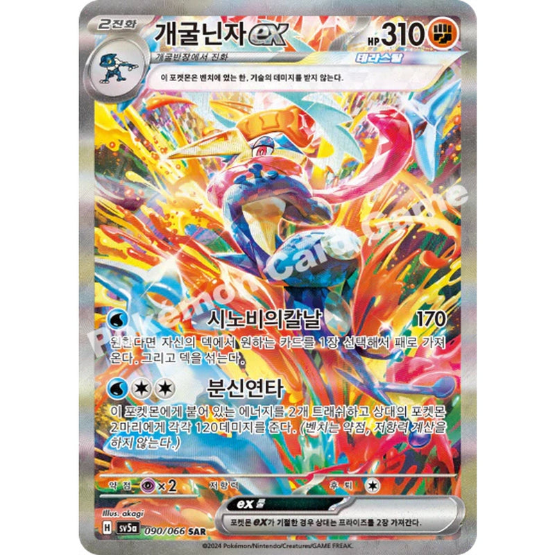 Pokemon Crimson Haze Koreansk Boosterpakke