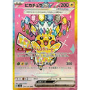 Maks 1 per pers. Rip And Ship - Pokemon Mega Dream ex Japansk Boosterpakke 6 stk