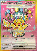 Pokemon Mega Dream ex Japansk Display Booster Box