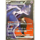 Maks 1 per pers. Rip And Ship - Pokemon Mega Dream ex Japansk Boosterpakke 6 stk
