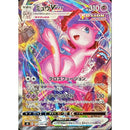 Pokemon Fusion Arts Koreansk Boosterpakke