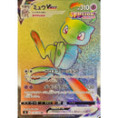 Pokemon Fusion Arts Koreansk Boosterpakke