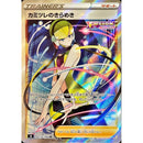 Pokemon Fusion Arts Koreansk Boosterpakke