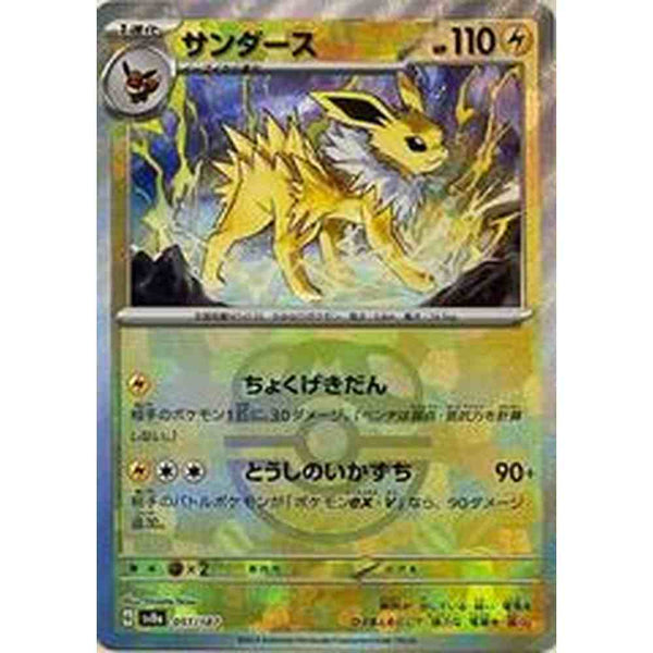 Jolteon Master Ball 051/187