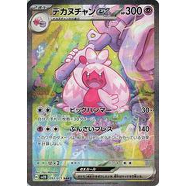 Tinkaton ex 093/071 SAR - Japanese