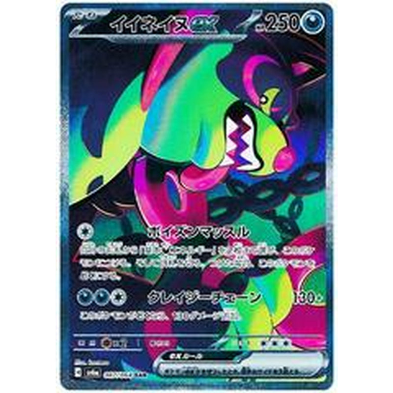 Okidogi ex 087/064 SAR - Japanese