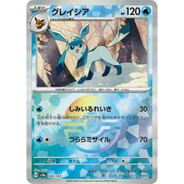 Glaceon Poke Ball 040/187