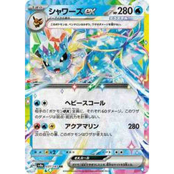 Vaporeon Ex - RR 031/187
