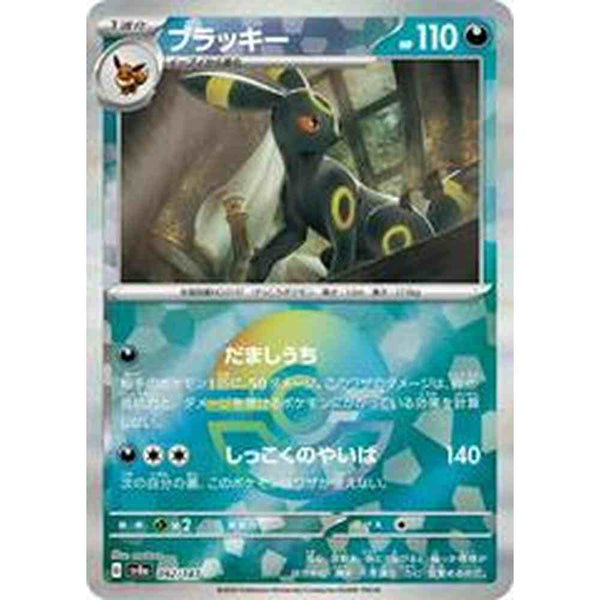 Umbreon Poke Ball 92/187