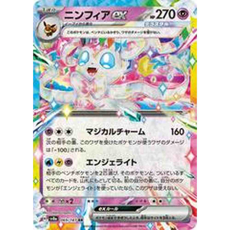 Sylveon Ex - RR 069/187