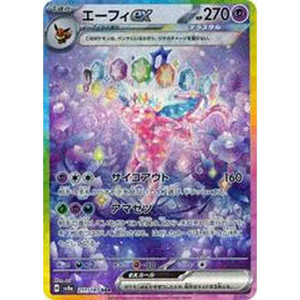 Espeon Ex - 211/187 SAR Japanese