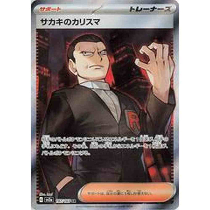 Giovanni's Charisma - 197/165 - Japanese SR