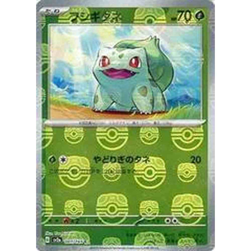 Bulbasaur Master Ball - 001/165 - Japanese