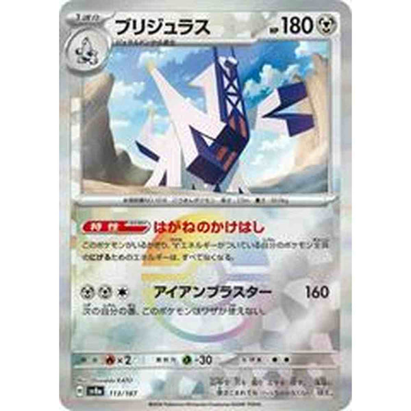 Archaludon Poke Ball - 113/187 - Japanese