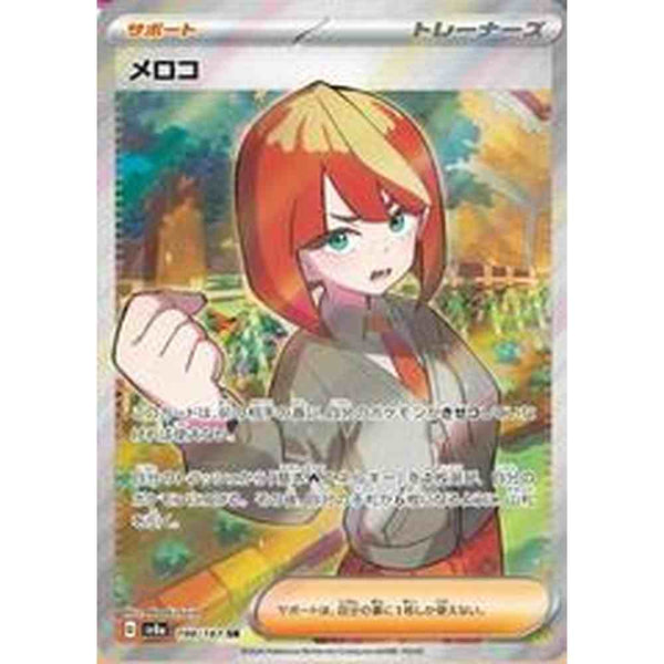 Mela - 198/187 - SR Japanese