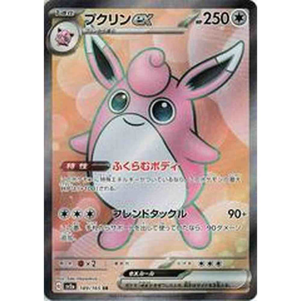 Wigglytuff EX - 189/165 SR