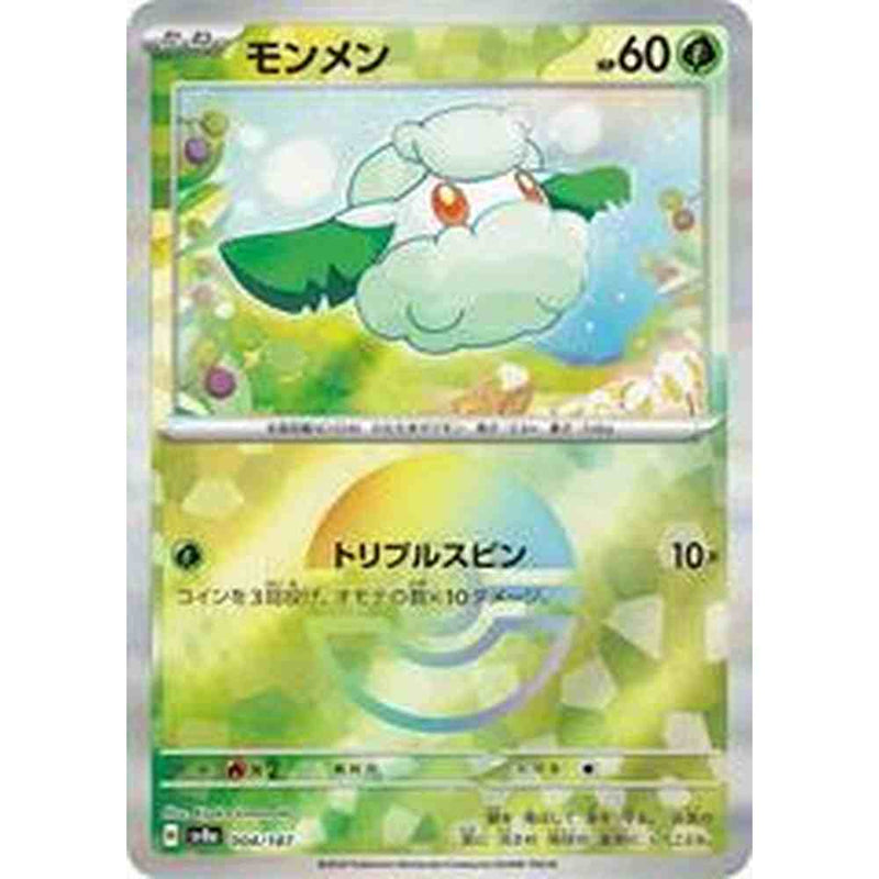 Cottonee Poke Ball - 004/187 - Japanese