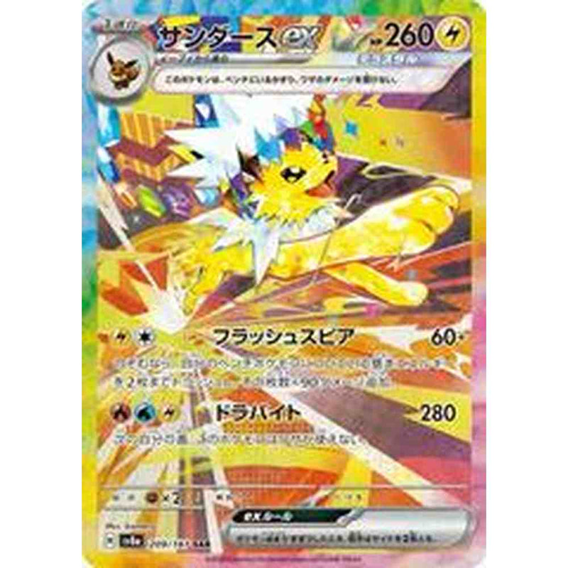 Jolteon Ex - 209/187 SAR Japanese