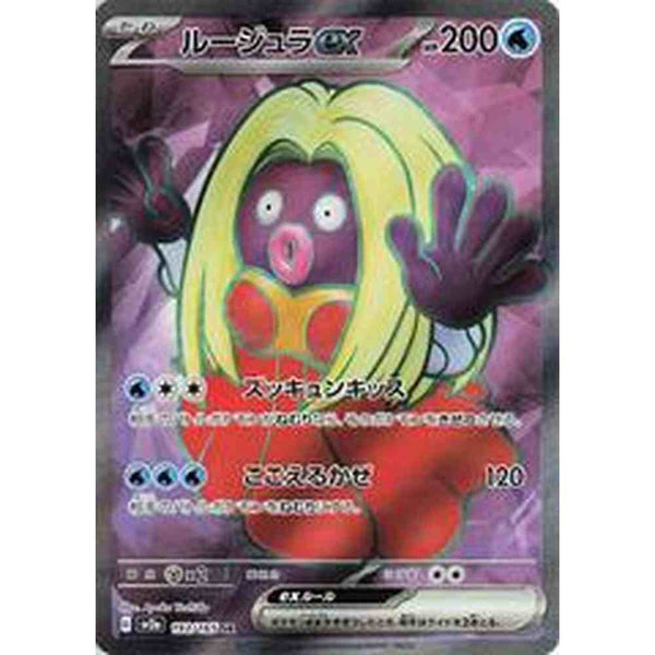 Jynx EX - 193/165 - Japanese