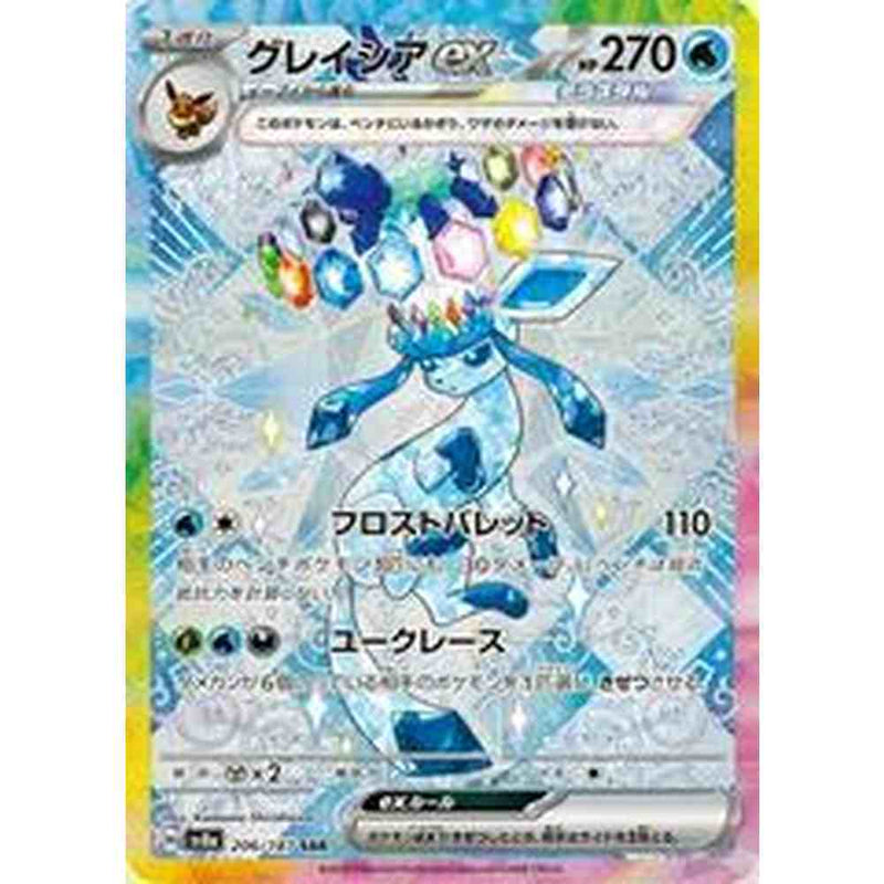 Glaceon Ex - 206/187 SAR Japanese